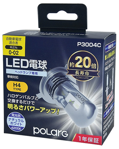 POLARG LED電球<br>ヘッド＆フォグシリーズ