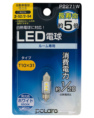 POLARG LED電球<br>ルーム