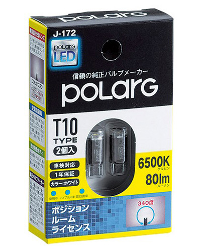 POLARG LED<br> 80ルーメンシリーズ