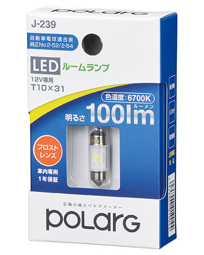 POLARG LED<br>ルーム