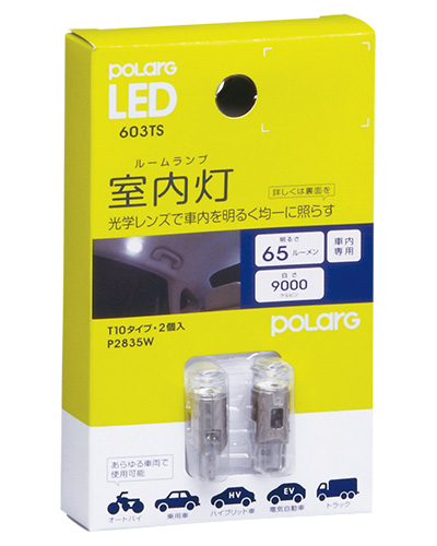 POLARG LED<br> 室内灯